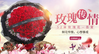 福建宁德柘荣县城郊乡金家洋村鲜花速递